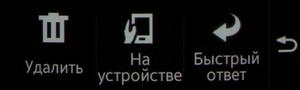 Снимок экрана Samsung Gear Fit