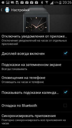 Скриншот приложения Samsung Gear Manager Скриншот приложения Samsung Gear Manager
