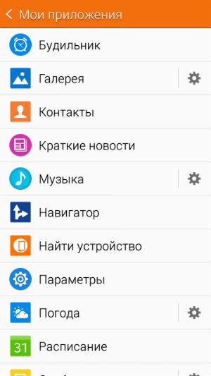 Скриншот приложения Samsung Gear Manager Скриншот приложения Samsung Gear Manager