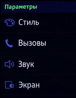 Снимок экрана Samsung Gear S