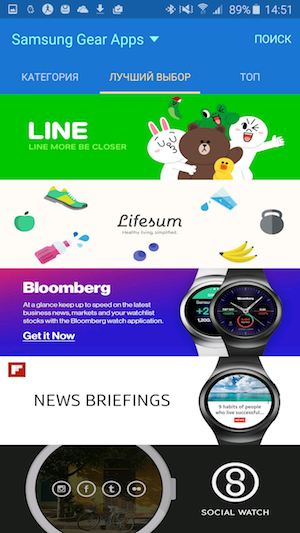 Скриншот смартфонного приложения Samsung Gear Plugin