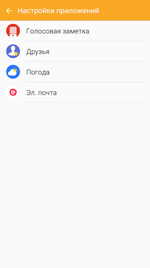 Скриншот смартфонного приложения Samsung Gear Plugin