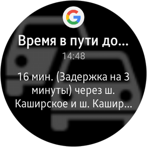 Снимок экрана Samsung Gear S2