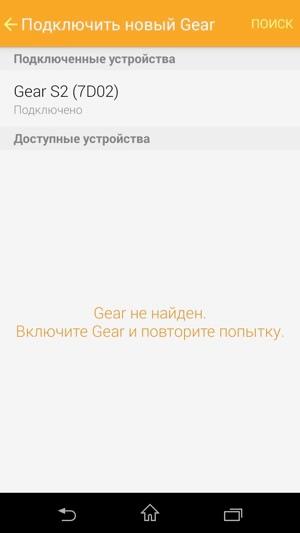 Скриншот Sony Xperia Z3 Compact