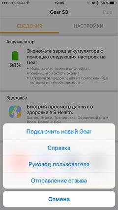 Обзор умных часов Samsung Gear S3