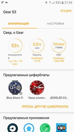Обзор умных часов Samsung Gear S3