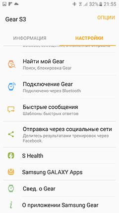Обзор умных часов Samsung Gear S3