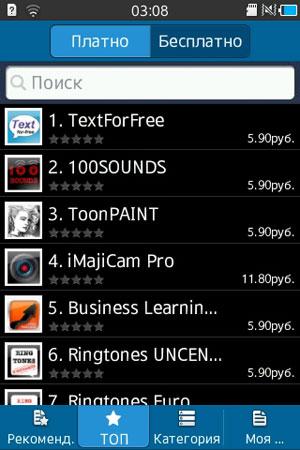 Скриншот Samsung Wave Y