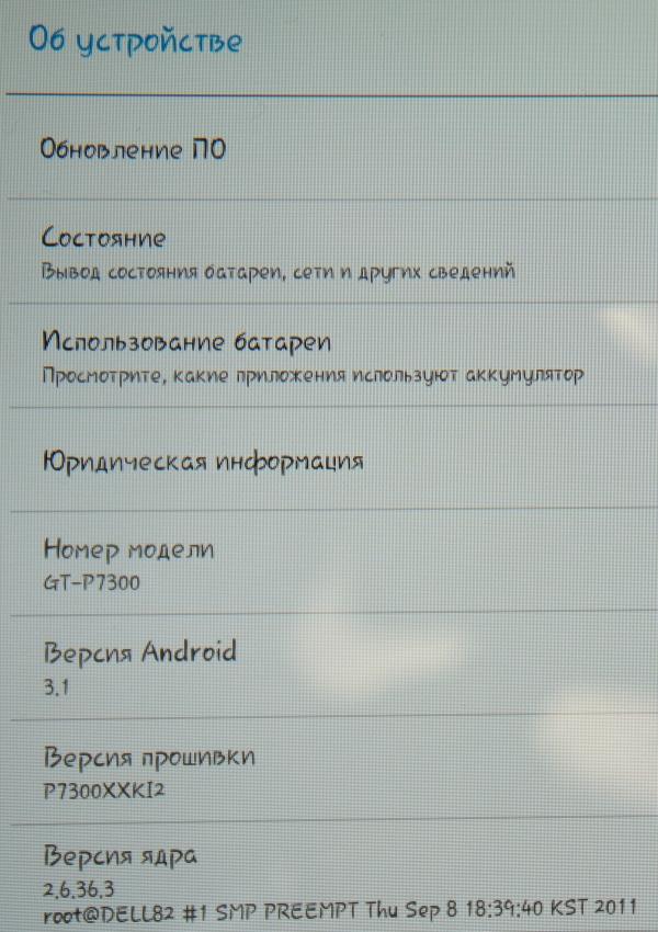 Samsung Galaxy Tab 8.9 Android 3.1