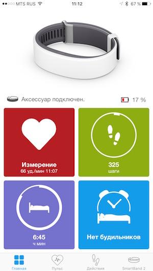 Скриншот приложения Sony SmartBand 2 на iPhone 6s Plus