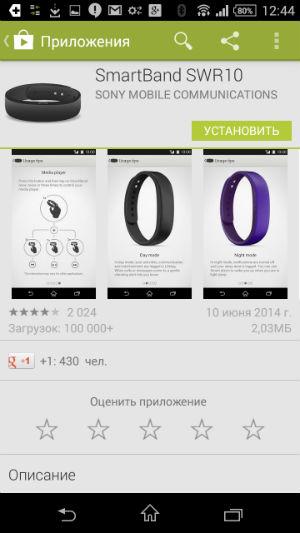 Скриншот приложения Sony Smart Connect