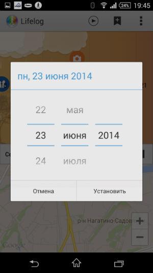 Скриншот приложения Sony Lifelog