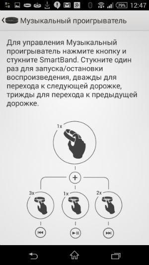 Скриншот приложения Sony Smart Connect