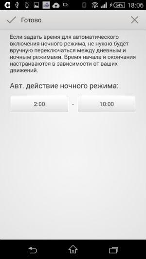 Скриншот приложения Sony Smart Connect