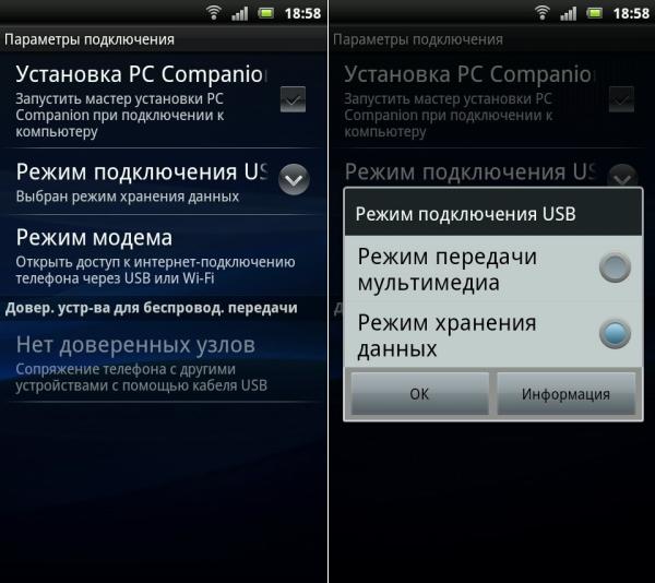 Sony Ericsson Xperia Play