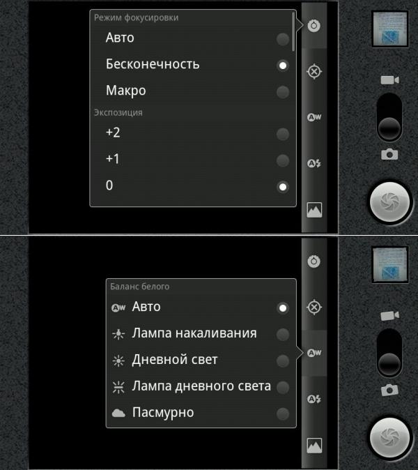 камера Sony Ericsson Xperia Play