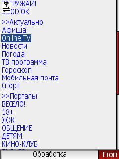 Online TV: теория и практика украинских реалий, фото 1