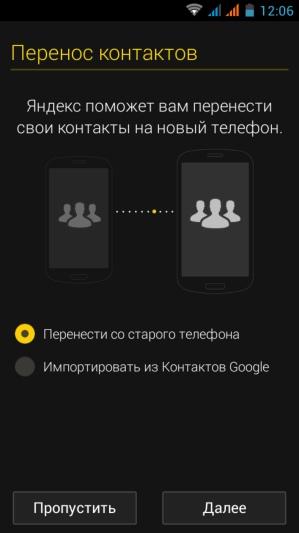 Программное обеспечение Яндекс.Кит Программное обеспечение Яндекс.Кит