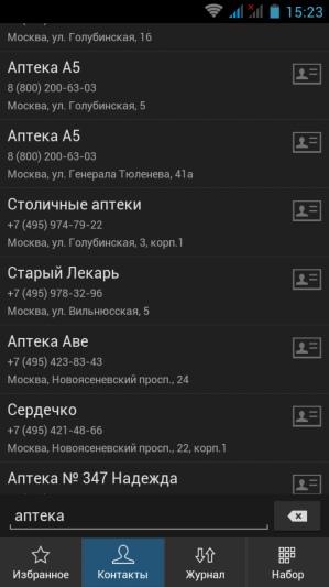 Программное обеспечение Яндекс.Кит Программное обеспечение Яндекс.Кит