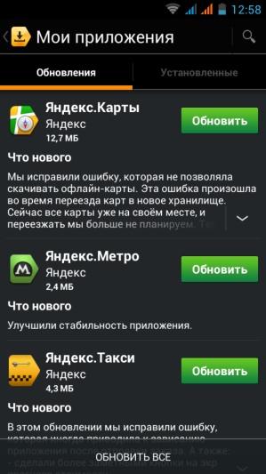 Программное обеспечение Яндекс.Кит Программное обеспечение Яндекс.Кит