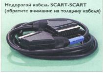 SCART, фото 4