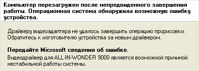 ATI Radeon 9000 VIVO, All-in-Wonder 9000 PRO и All-in-Wonder 9700 PRO, фото 13