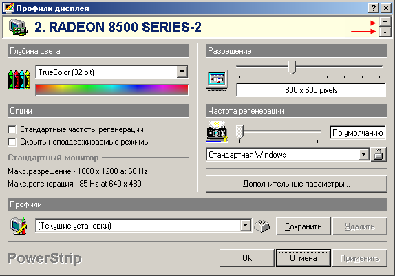 Подключение карт Radeon к ТВ, фото 22