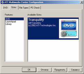 Введение в особенности просмотра DVD видео, фото 7