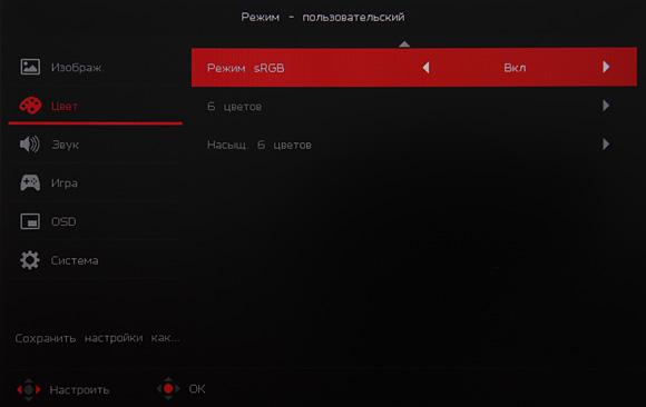 ЖК-монитор Acer XR382CQK, меню установок ЖК-монитор Acer XR382CQK, меню установок
