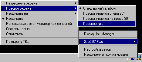 ЖК-монитор AOC e2251Fwu, DisplayLink ЖК-монитор AOC e2251Fwu, DisplayLink