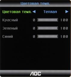 ЖК-монитор AOC e2343F2, меню установок