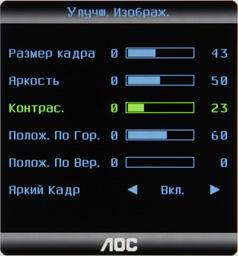 ЖК-монитор AOC e2343F2, меню установок