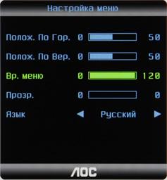 ЖК-монитор AOC e2343F2, меню установок