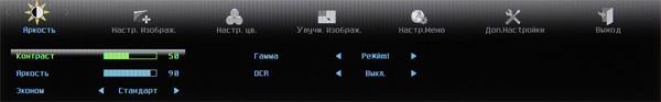 ЖК-монитор AOC i2252Vwh, меню установок