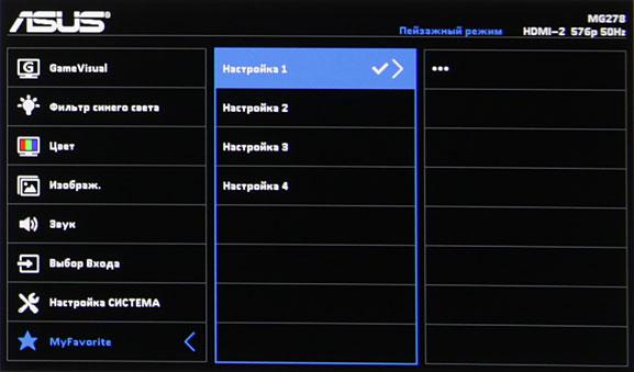 ЖК-монитор Asus MG278Q, меню установок ЖК-монитор Asus MG278Q, меню установок