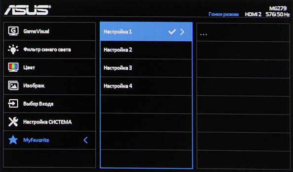 ЖК-монитор Asus MG279Q, меню установок