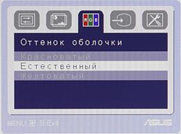 ЖК-монитор ASUS MS238H, OSD
