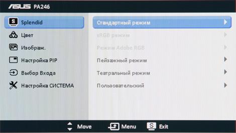 ЖК-монитор ASUS PA246Q, OSD ЖК-монитор ASUS PA246Q, OSD