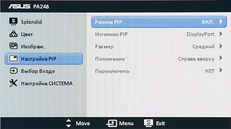 ЖК-монитор ASUS PA246Q, OSD ЖК-монитор ASUS PA246Q, OSD