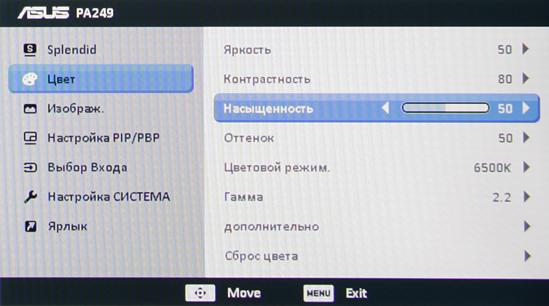 ЖК-монитор Asus PA249Q, меню установок ЖК-монитор Asus PA249Q, меню установок