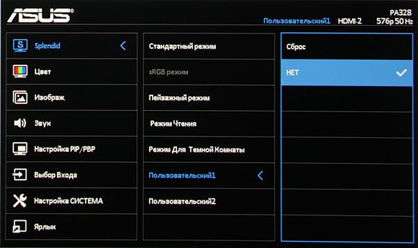 ЖК-монитор Asus PA328Q, меню установок ЖК-монитор Asus PA328Q, меню установок