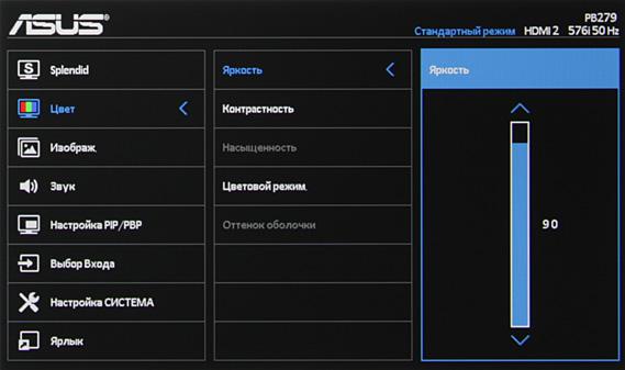 ЖК-монитор Asus PB279Q, меню установок
