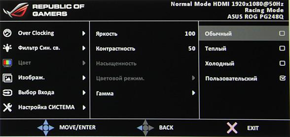 ЖК-монитор Asus PG248Q, меню установок