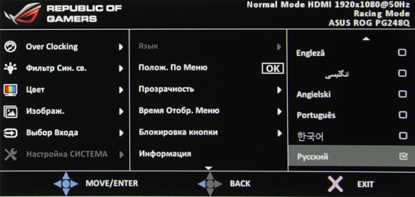 ЖК-монитор Asus PG248Q, меню установок