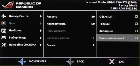 ЖК-монитор Asus ROG Swift PG258Q, меню установок ЖК-монитор Asus ROG Swift PG258Q, меню установок