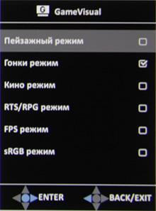 ЖК-монитор Asus ROG Swift PG258Q, меню установок ЖК-монитор Asus ROG Swift PG258Q, меню установок