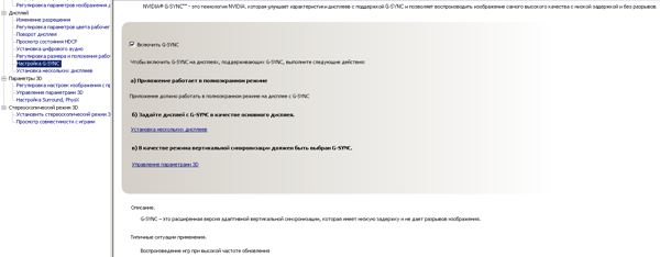 ЖК-монитор Asus PG278Q, тест G-Sync ЖК-монитор Asus PG278Q, тест G-Sync