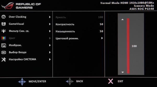ЖК-монитор Asus PG348Q, меню установок