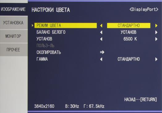 ЖК-монитор Asus PQ321QE, меню установок