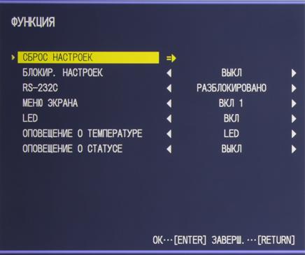 ЖК-монитор Asus PQ321QE, меню установок